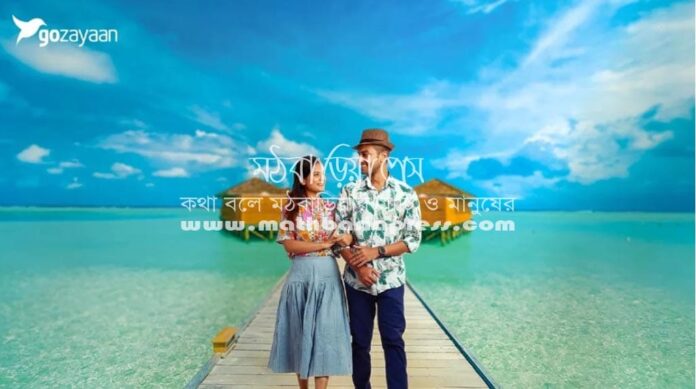 ছবি: গোযায়ানের সৌজন্যে।