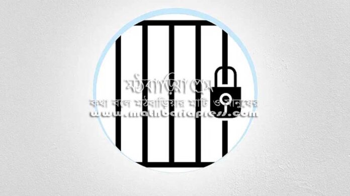 কারাগার।প্রতীকী ছবি