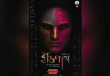 দৃশ্য কাব্যের প্রযোজনায় মঞ্চে আসছে ‘ইডিপাস’