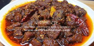 ভিন্ন স্বাদের গরুর মাংস