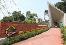 শাহজালাল বিজ্ঞান ও প্রযুক্তি বিশ্ববিদ্যালয়ে চাকরির সুযোগ